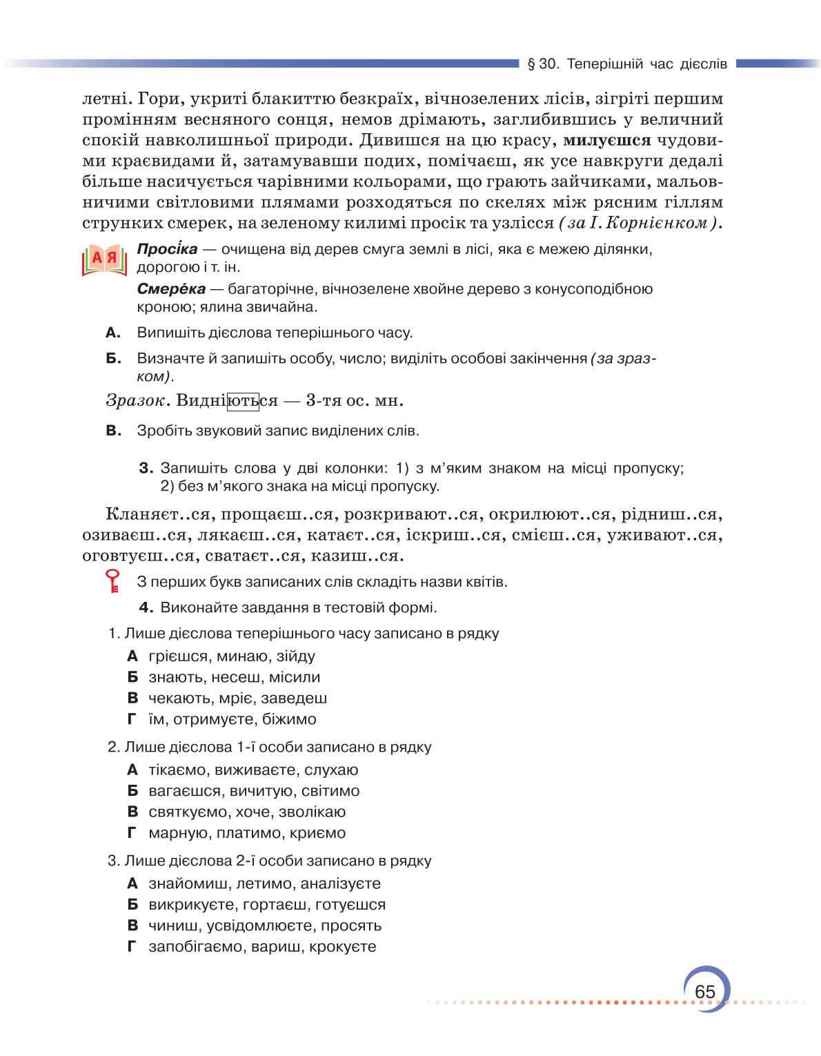 Мініатюра 65