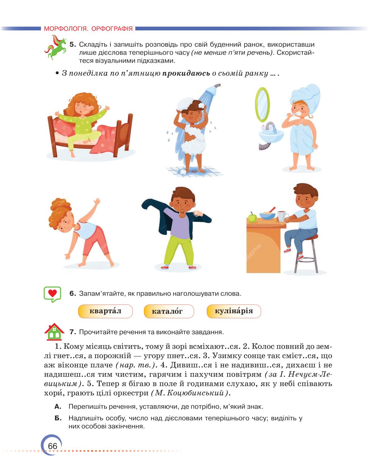 Мініатюра 66