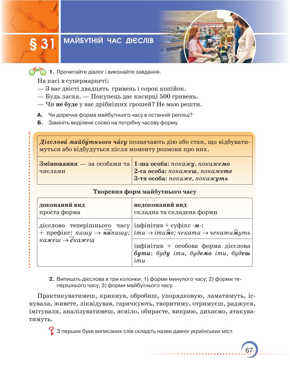Мініатюра 67