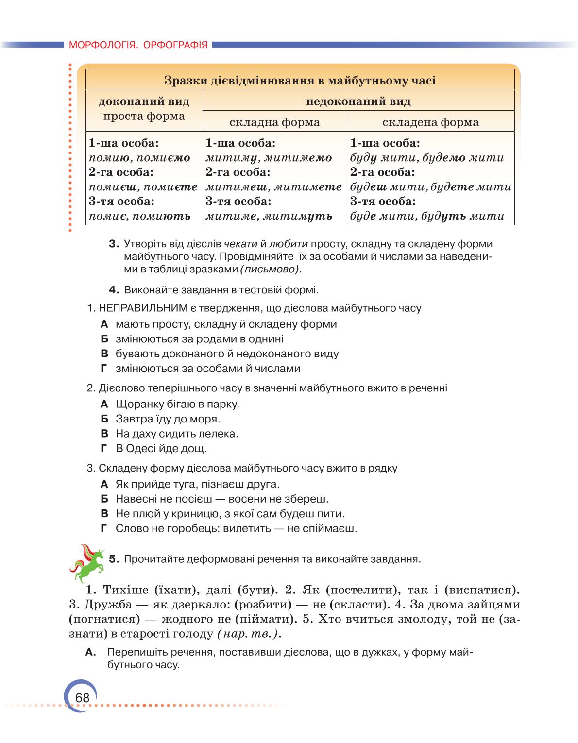 Мініатюра 68
