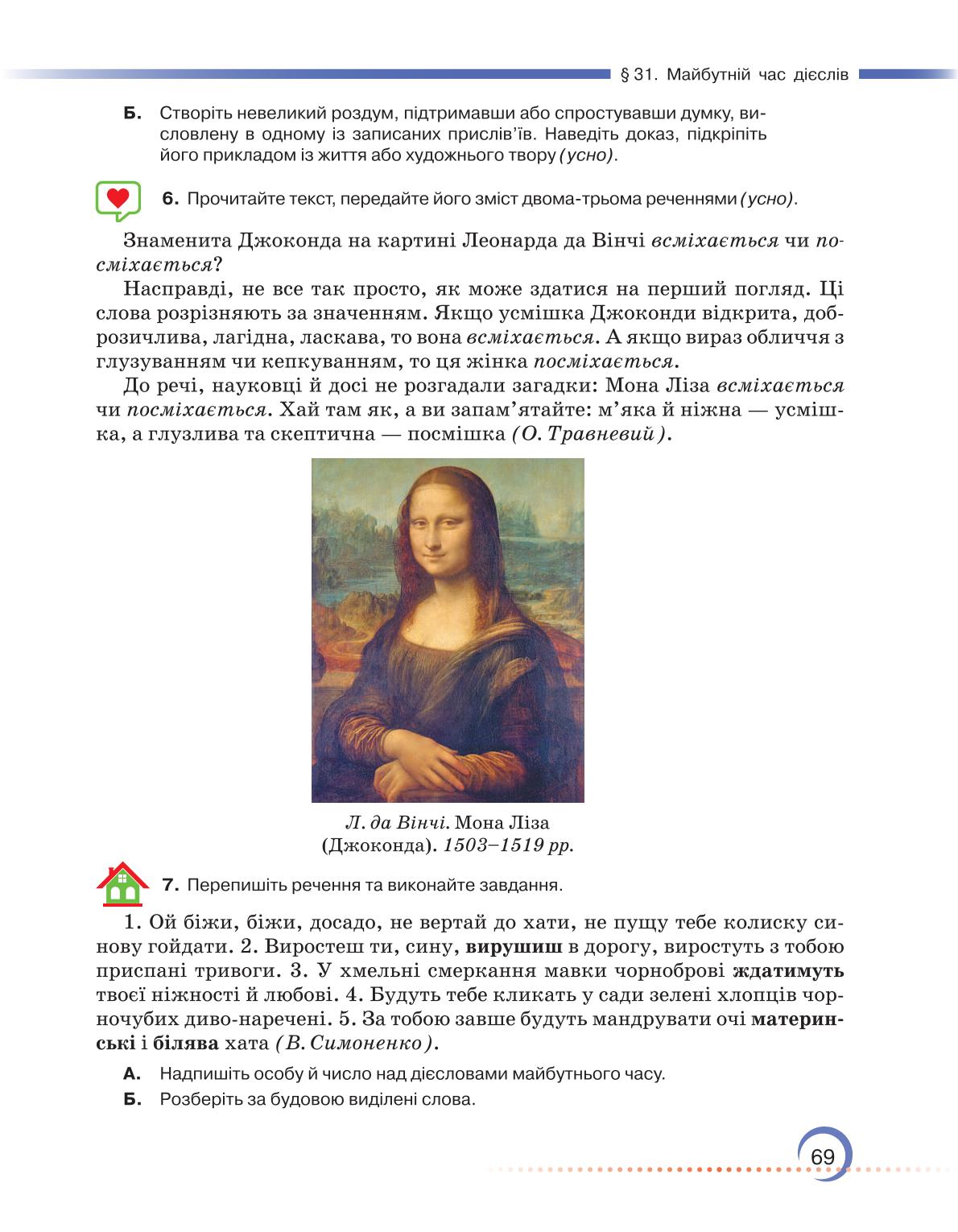 Мініатюра 69