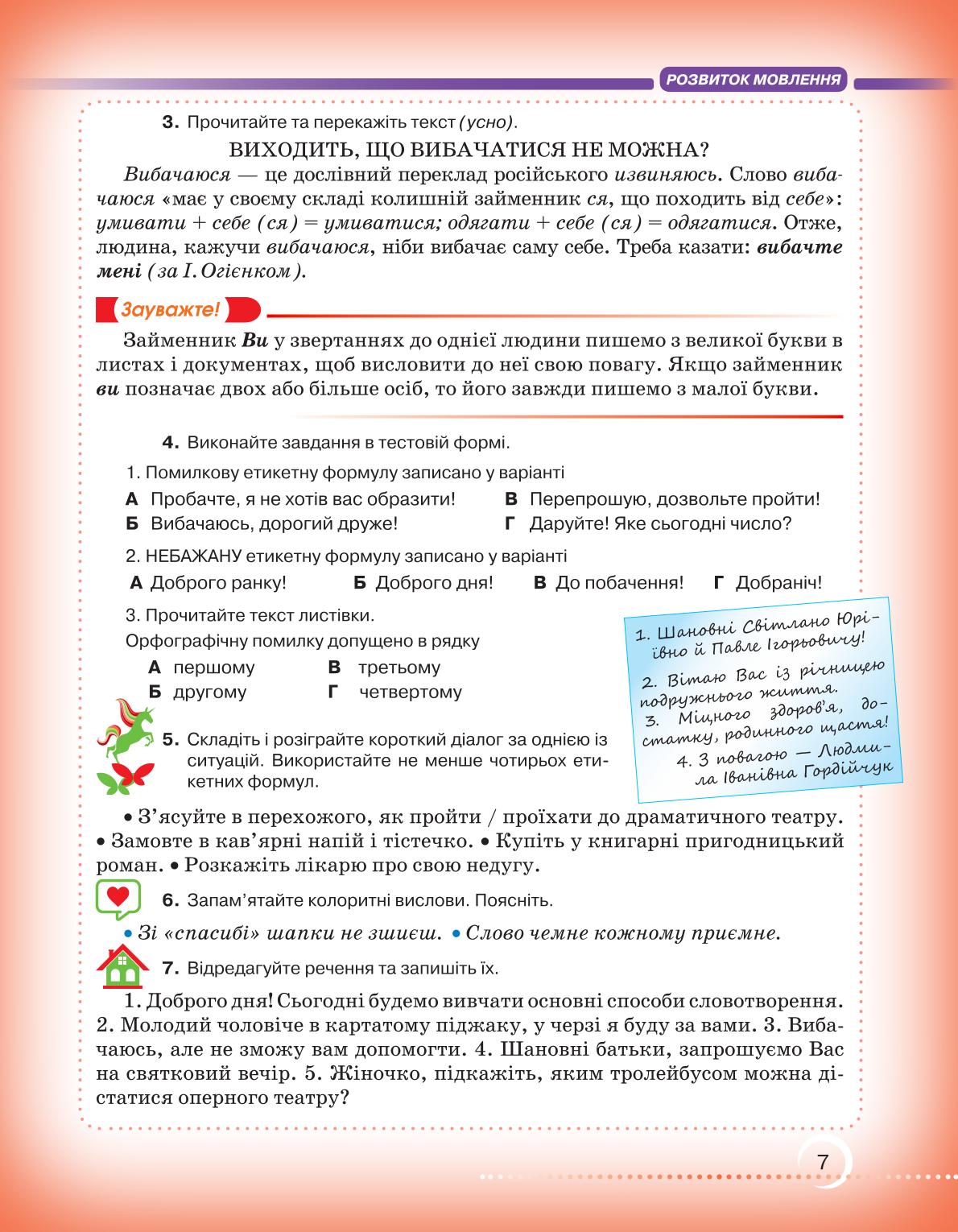 Мініатюра 7