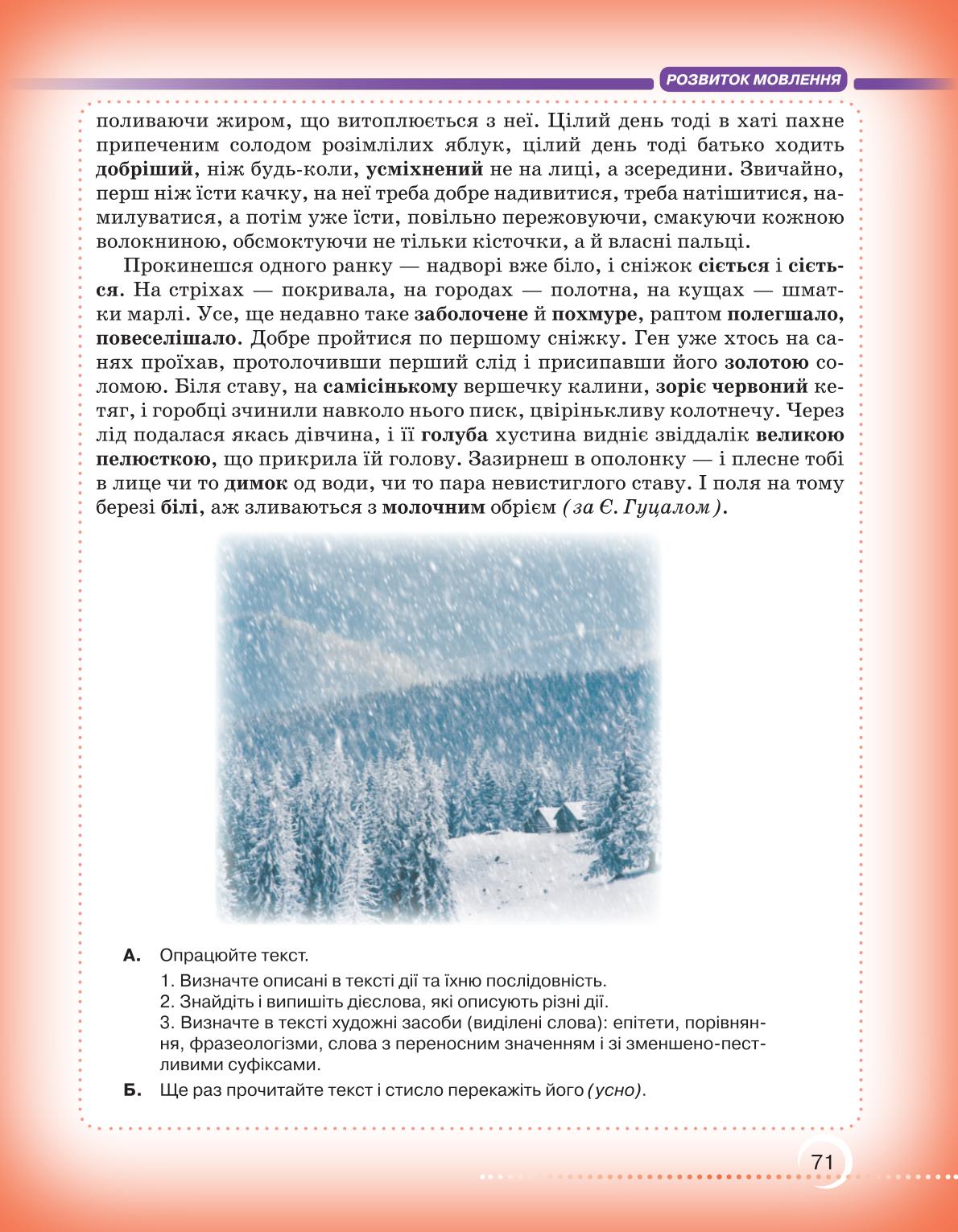 Мініатюра 71