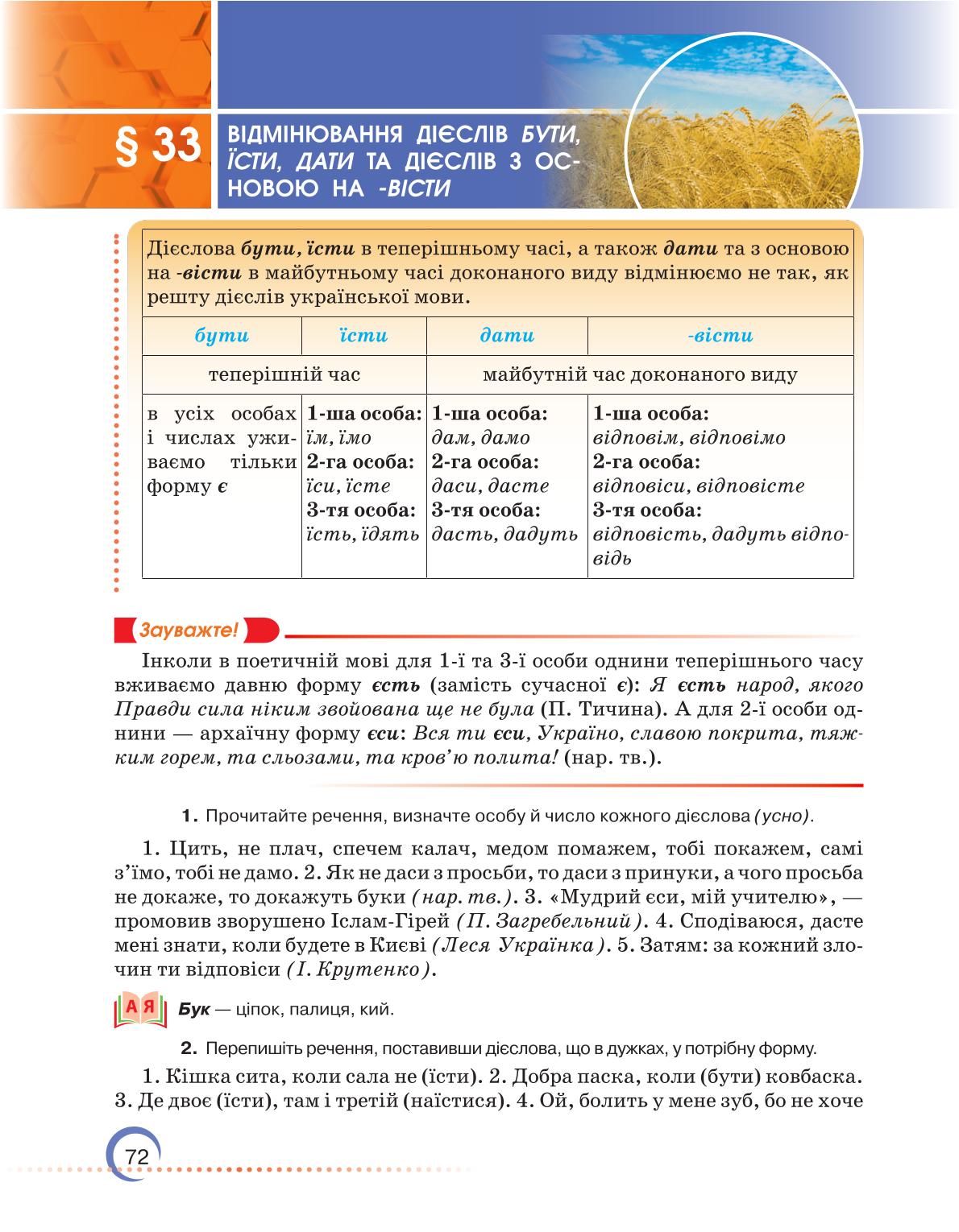 Мініатюра 72