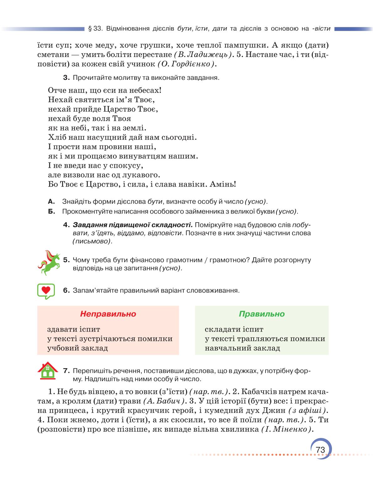 Мініатюра 73