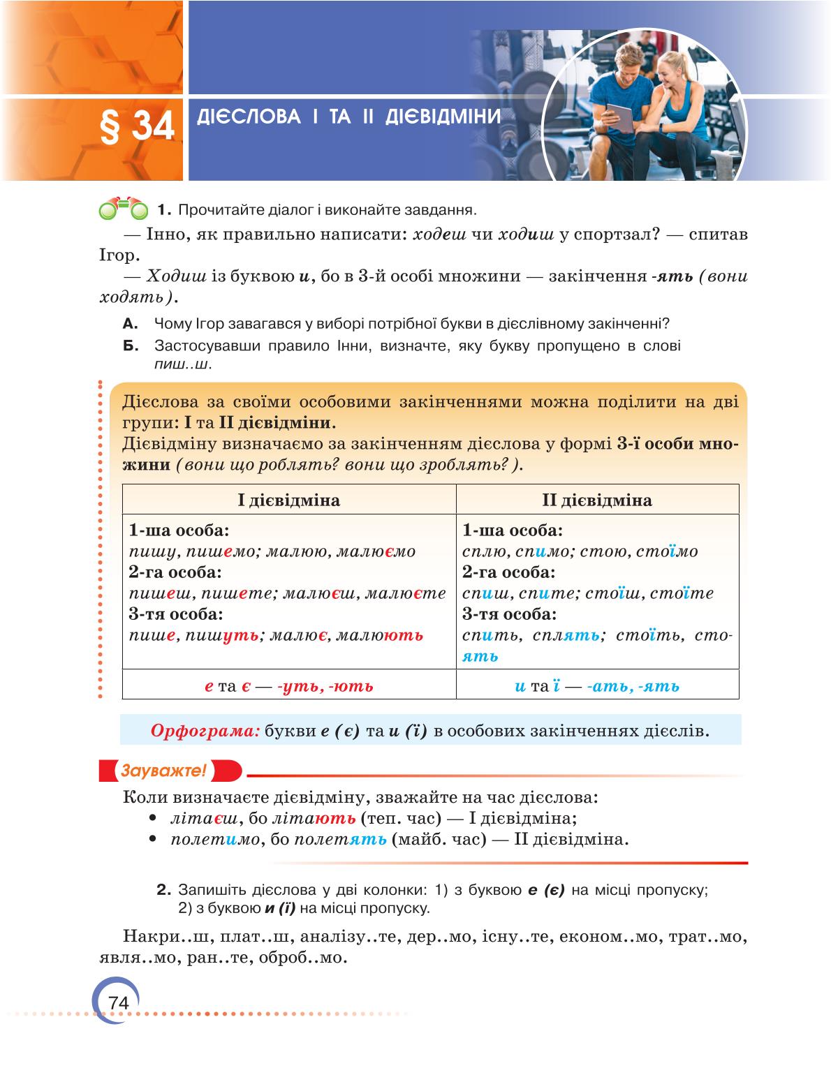 Мініатюра 74