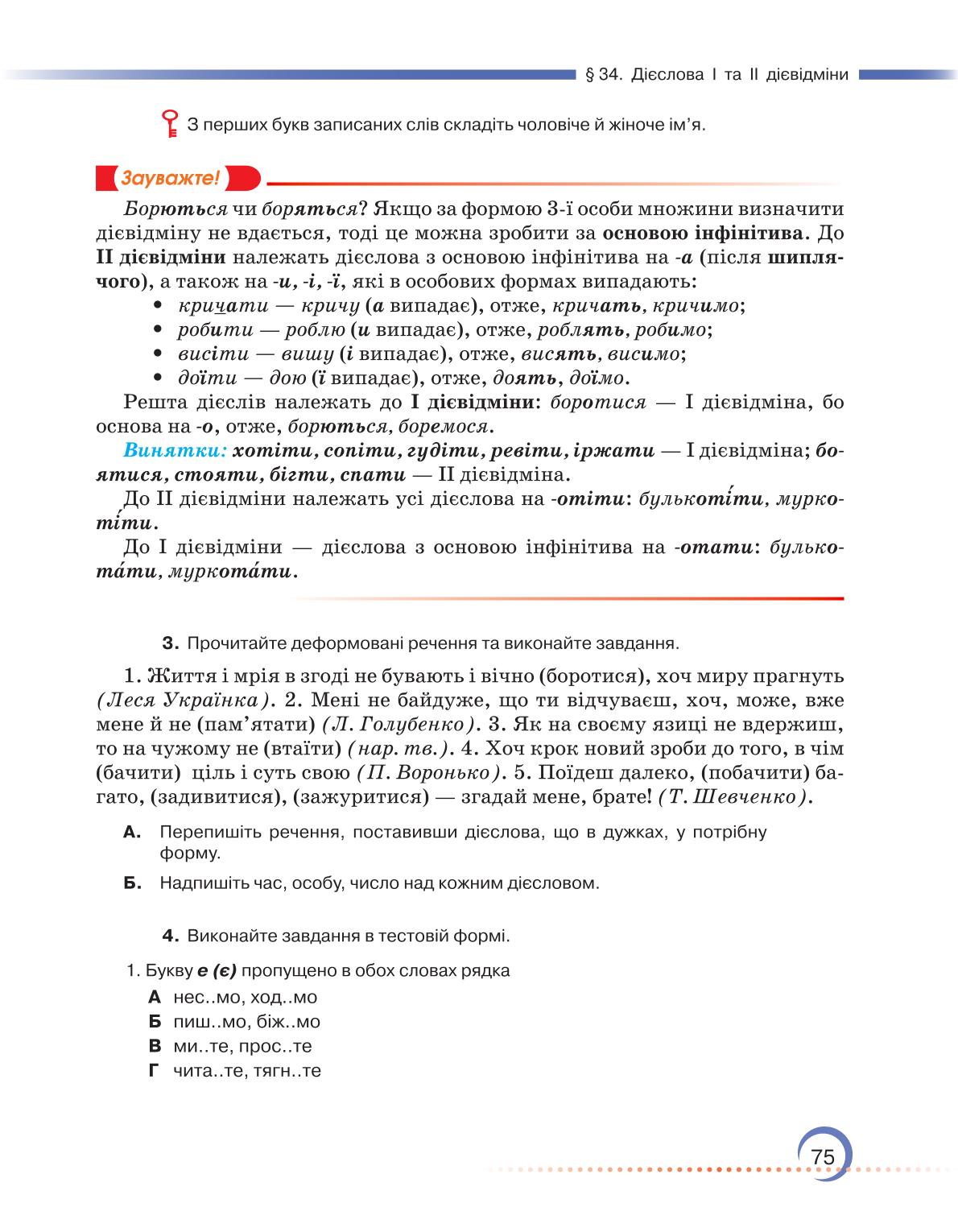 Мініатюра 75