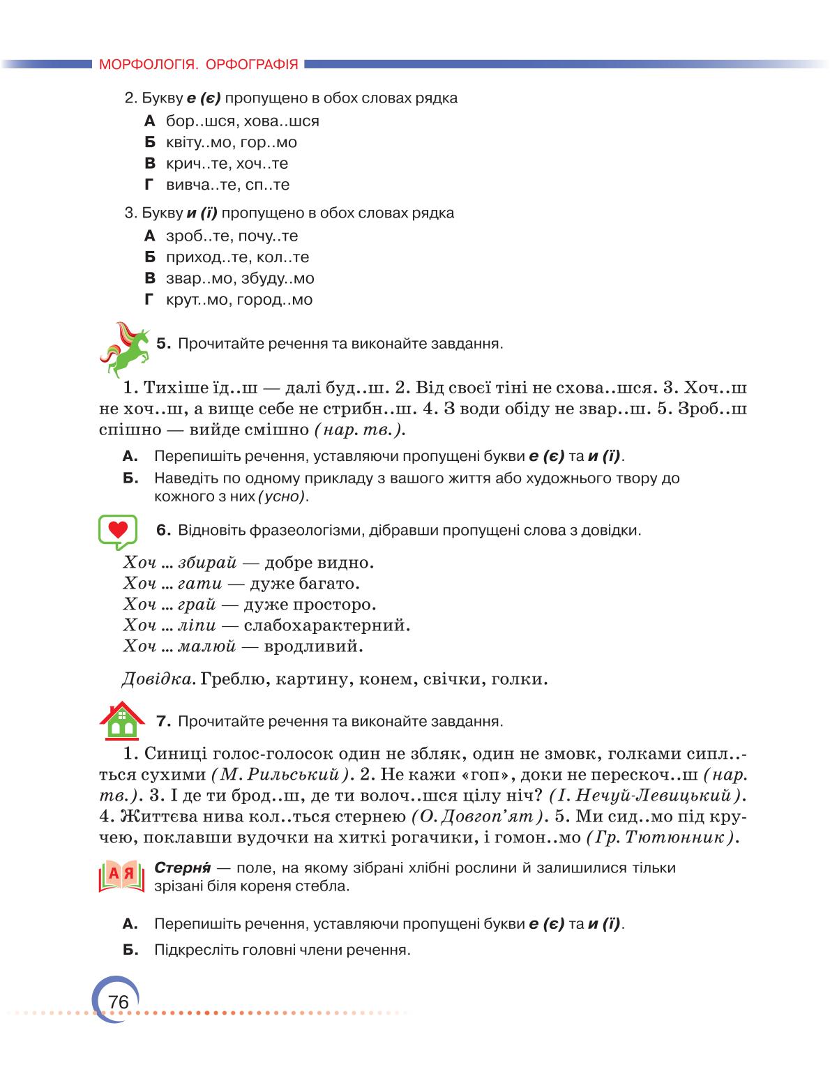 Мініатюра 76