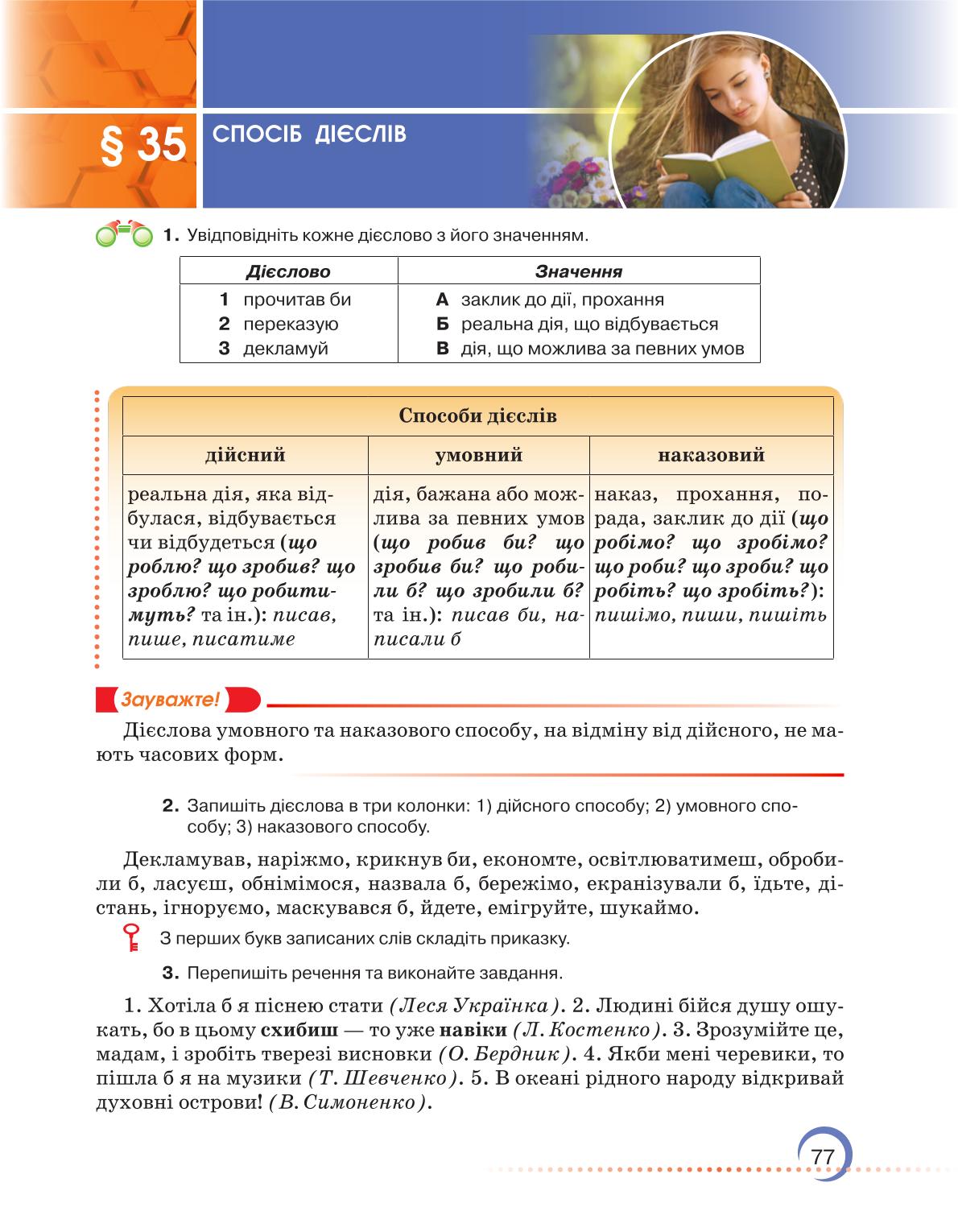 Мініатюра 77