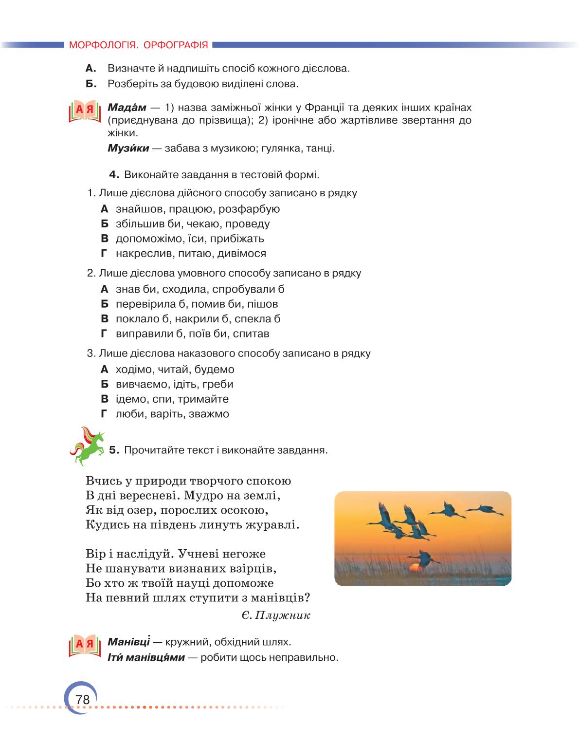 Мініатюра 78