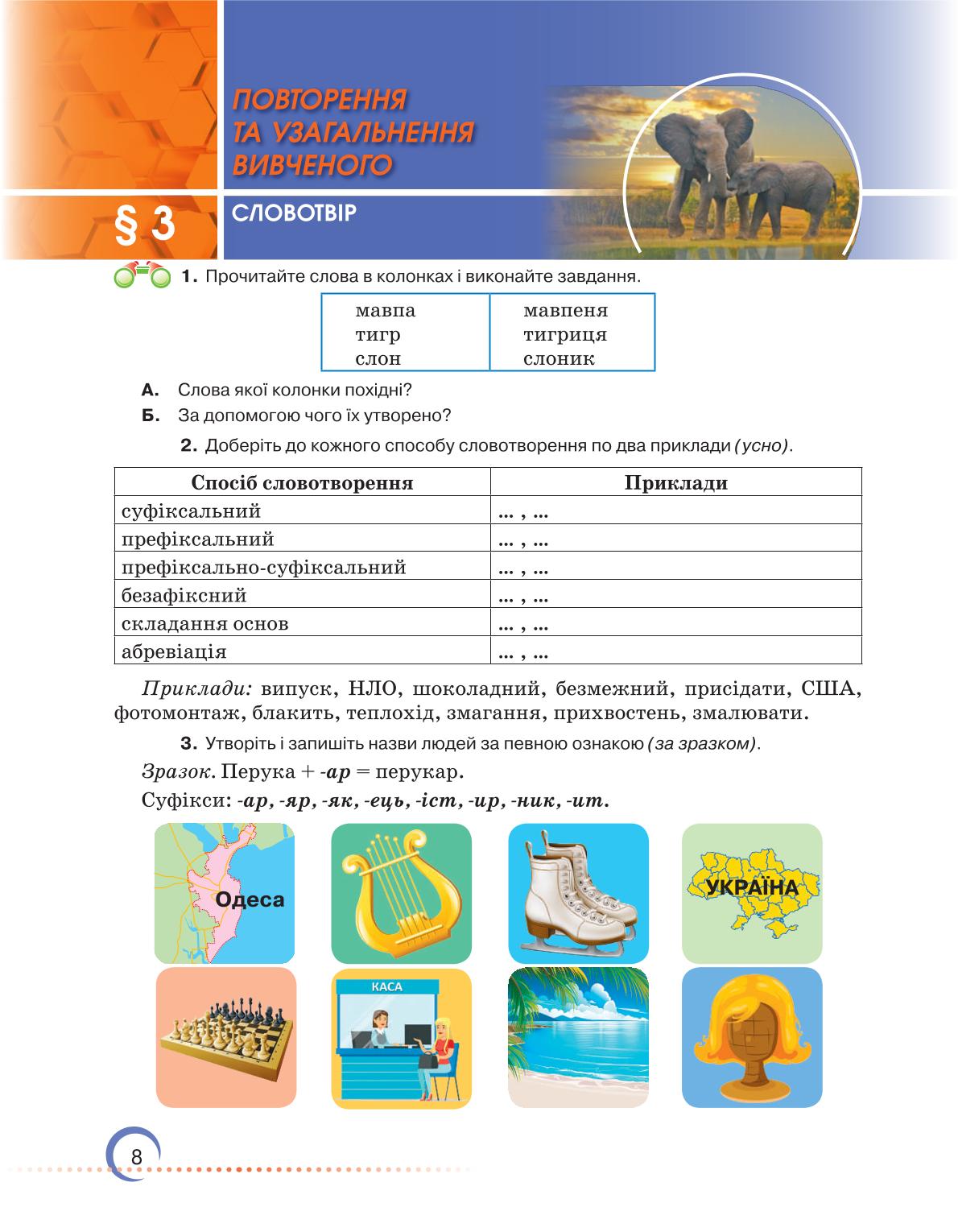 Мініатюра 8