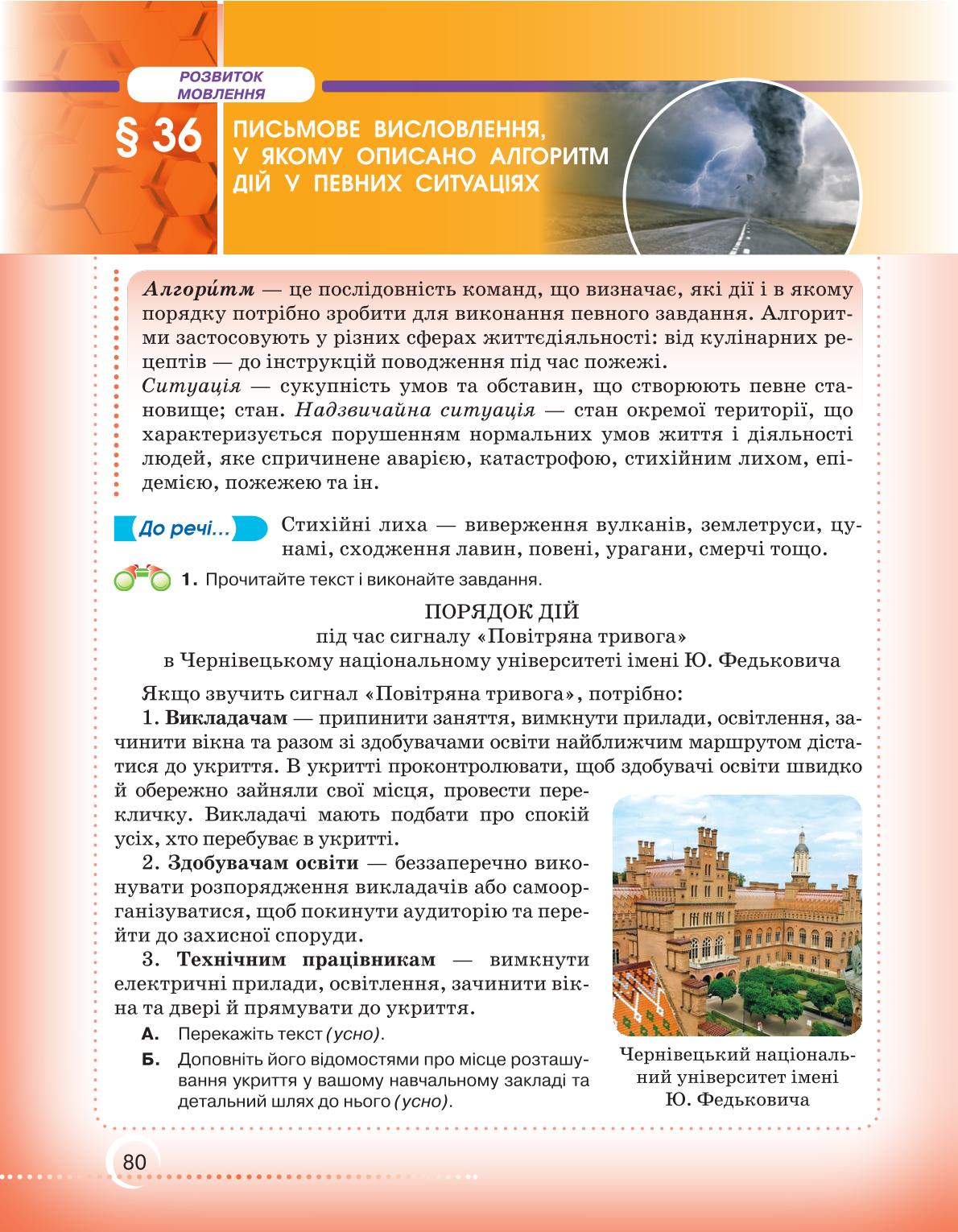 Мініатюра 80