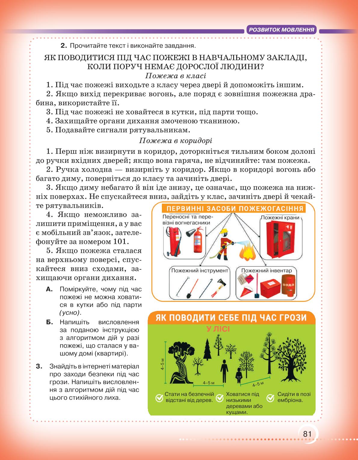 Мініатюра 81