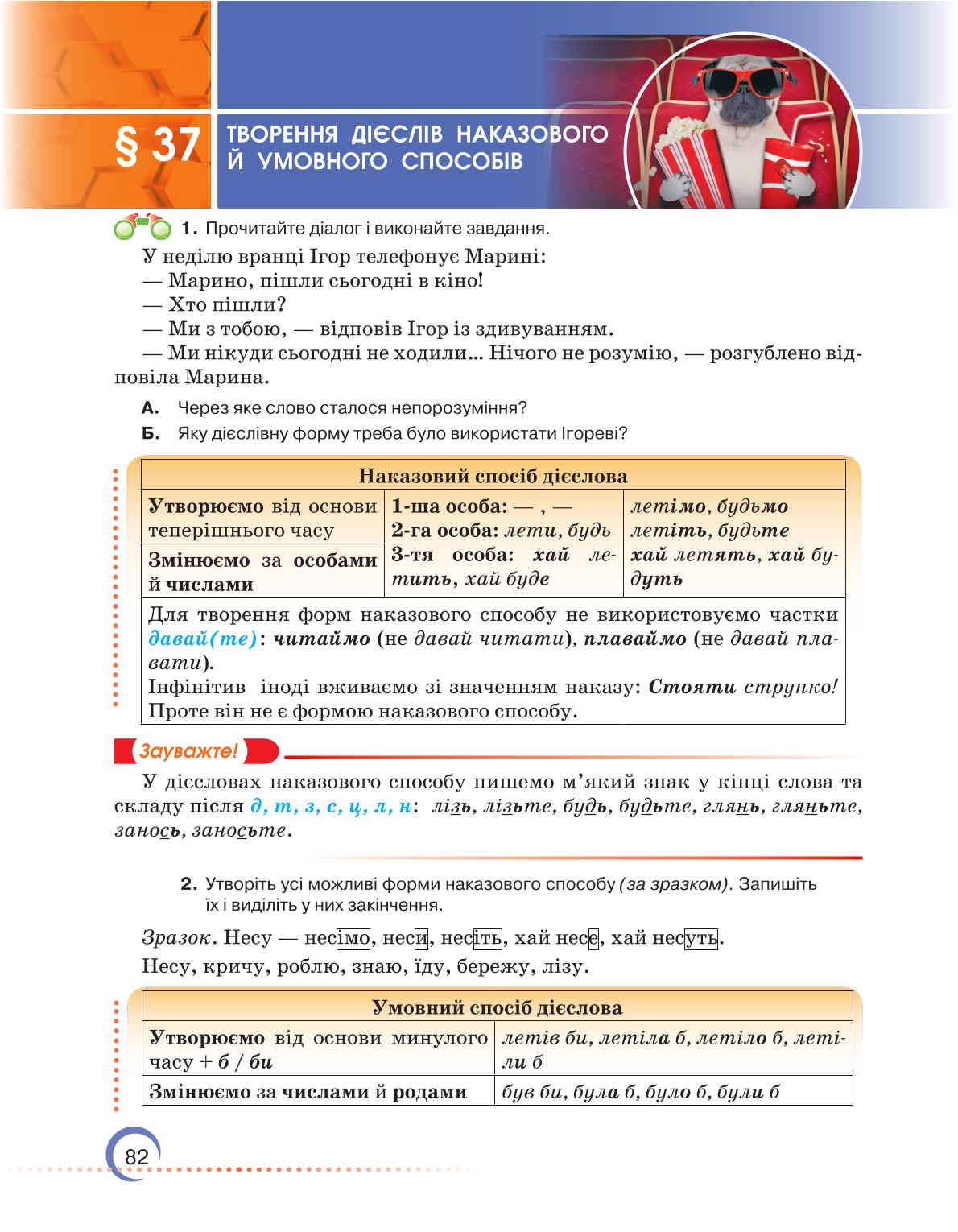 Мініатюра 82
