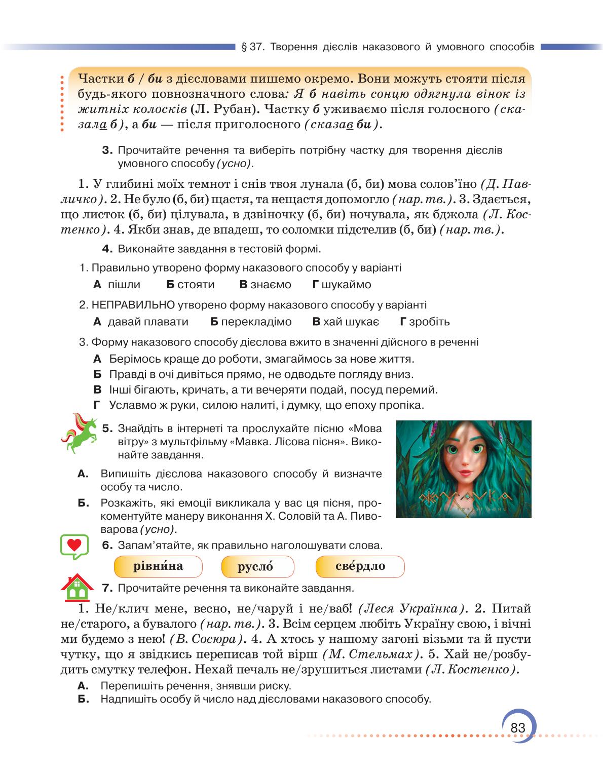 Мініатюра 83