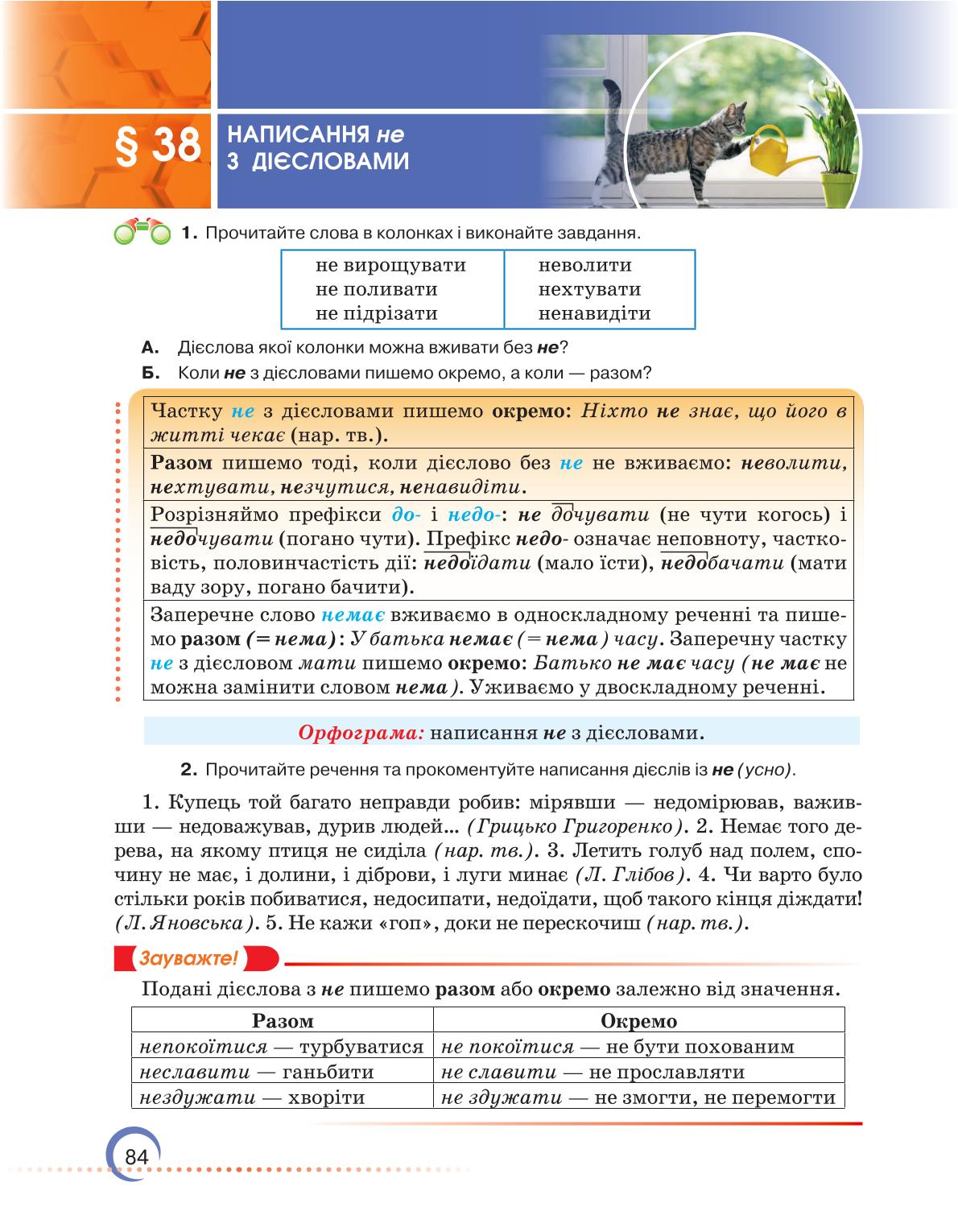 Мініатюра 84