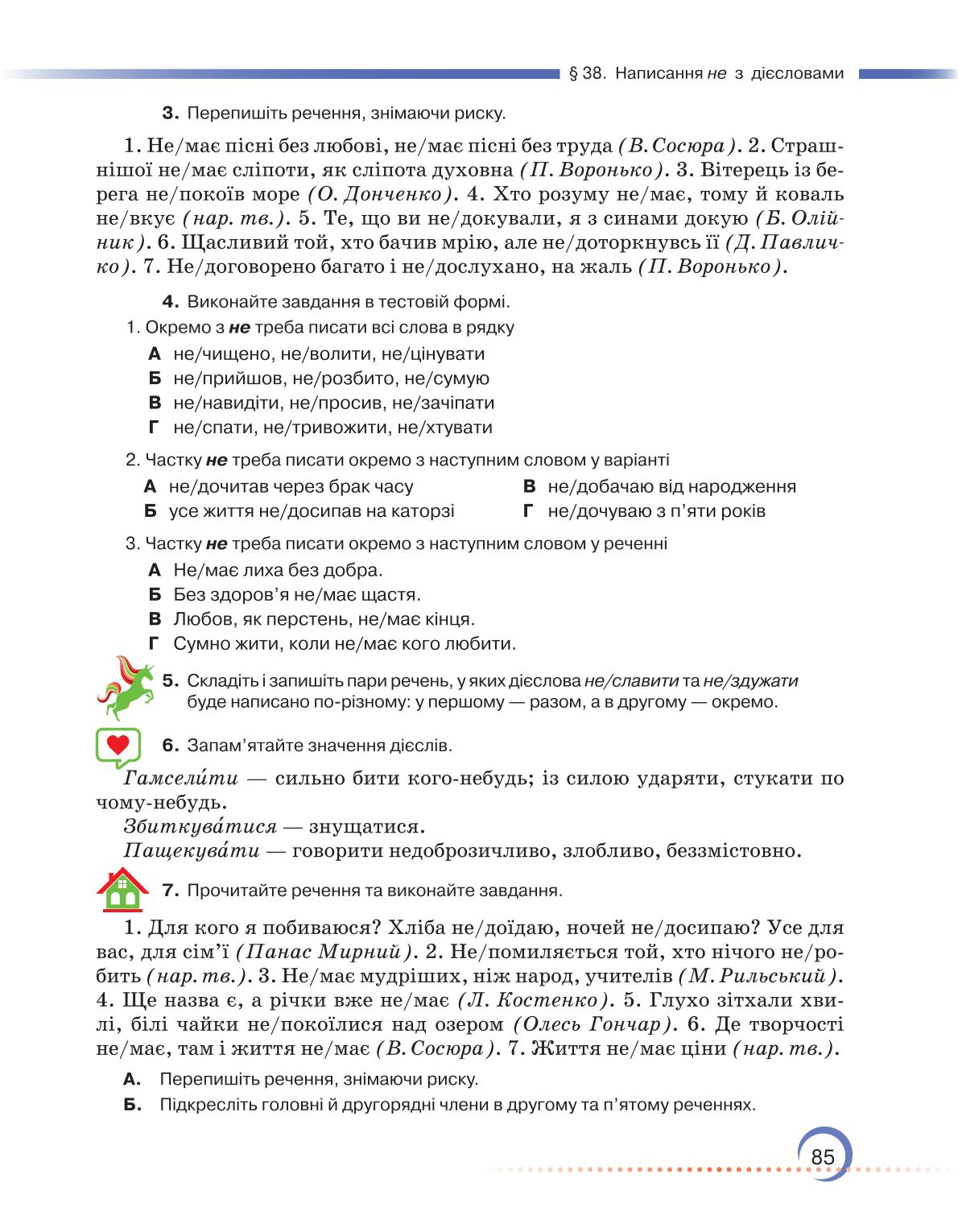 Мініатюра 85