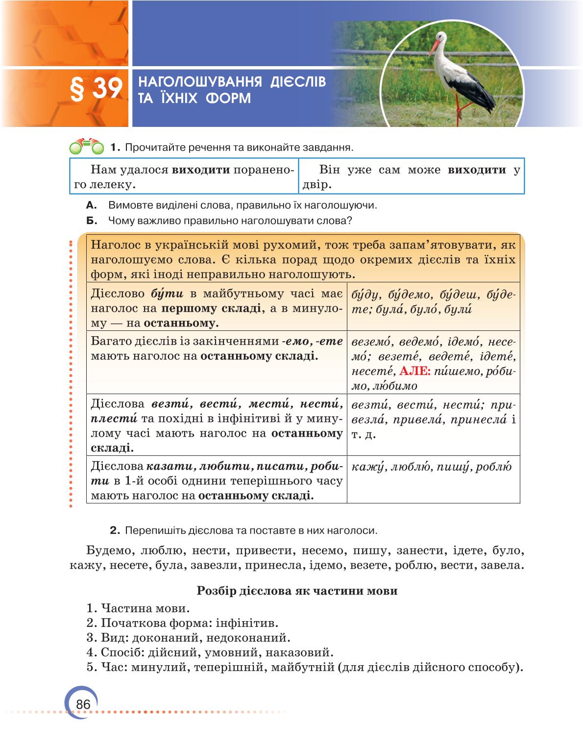 Мініатюра 86