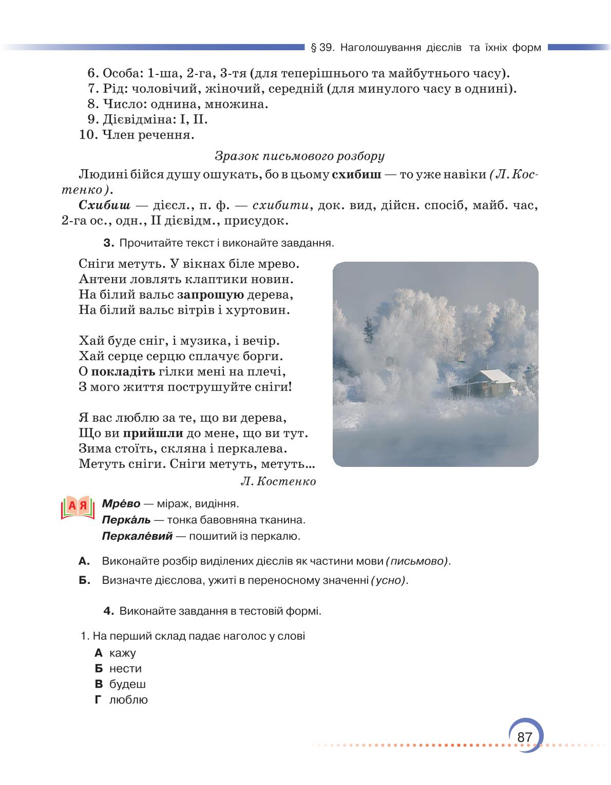 Мініатюра 87