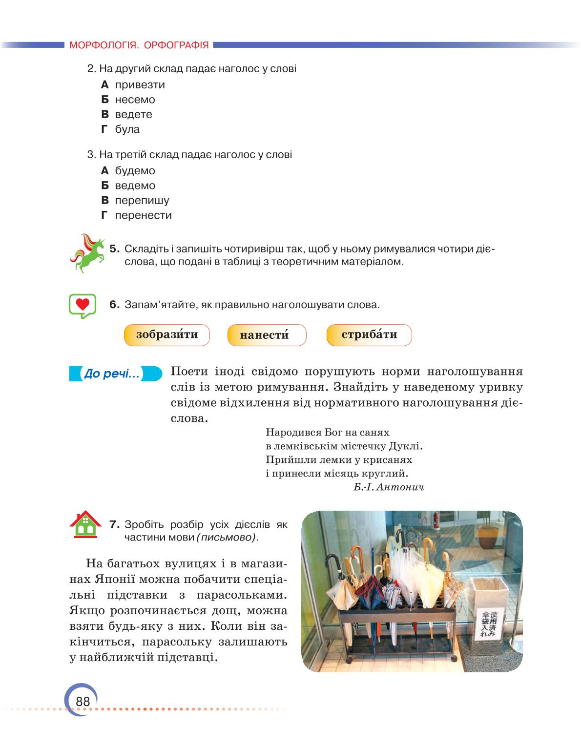 Мініатюра 88