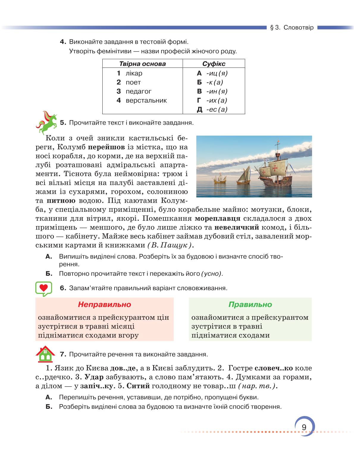 Мініатюра 9