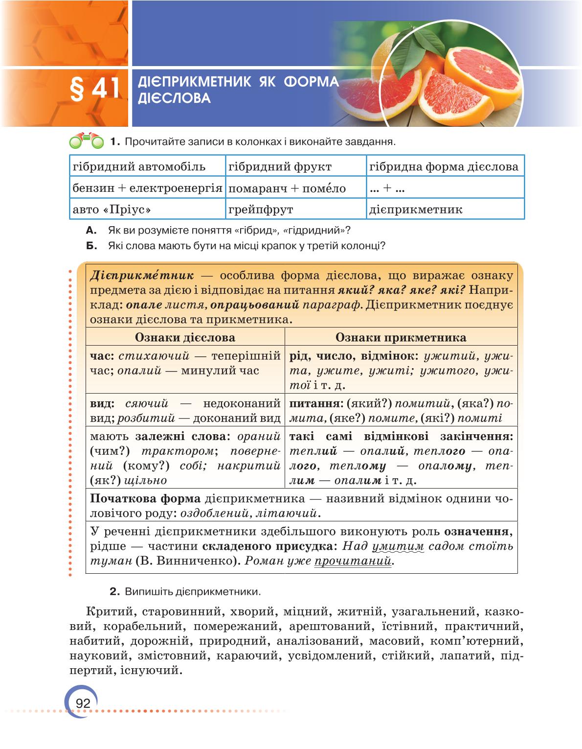 Мініатюра 92
