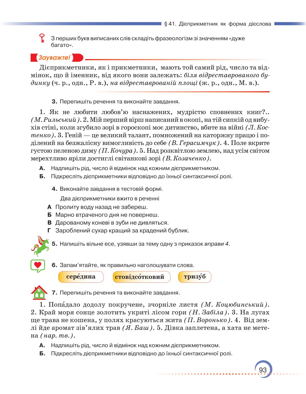 Мініатюра 93