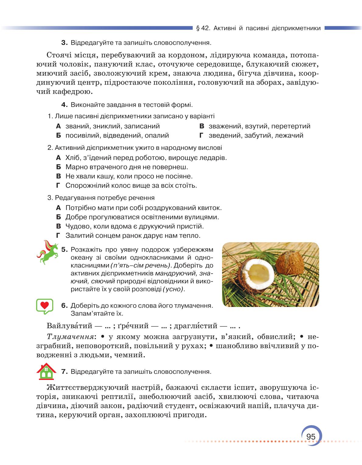 Мініатюра 95