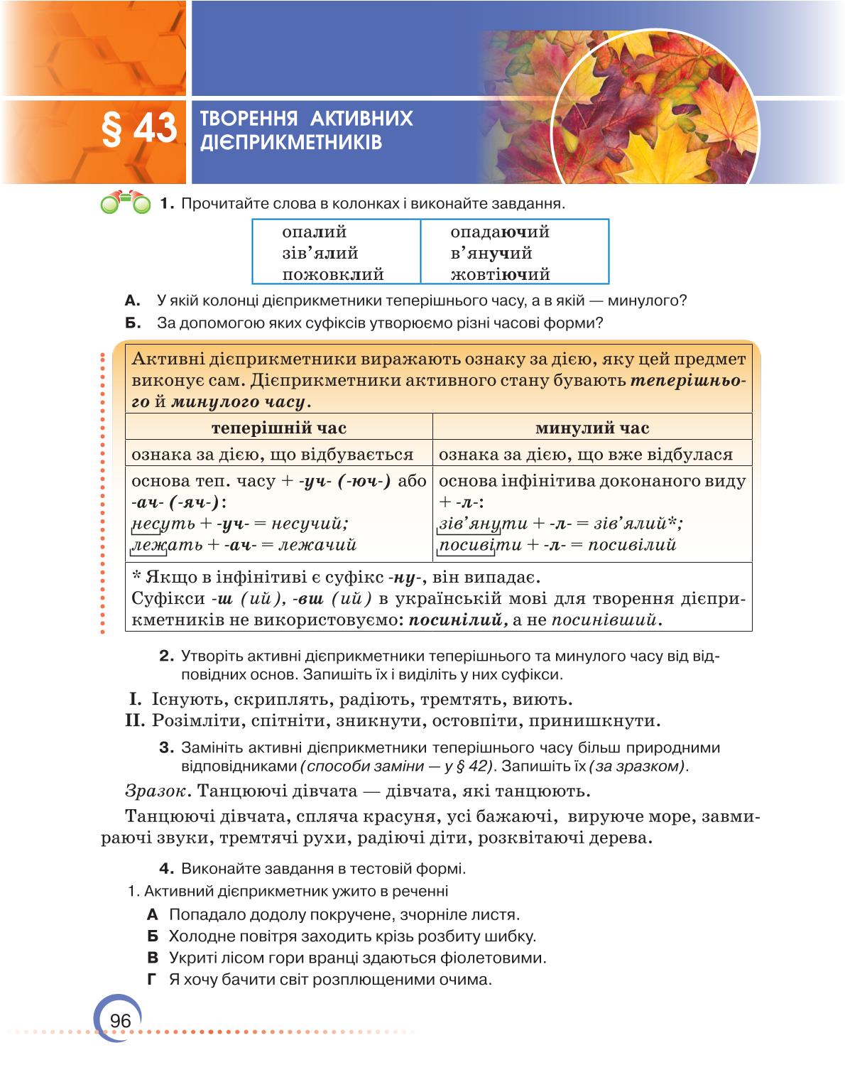 Мініатюра 96