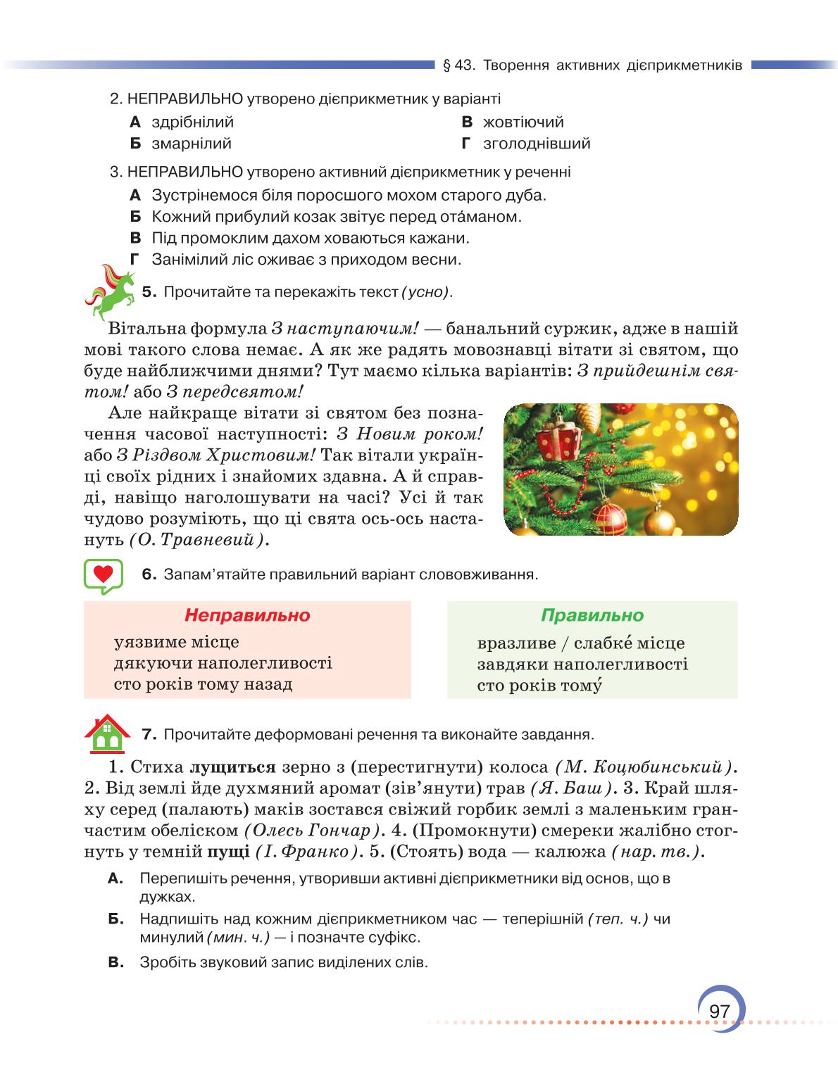 Мініатюра 97