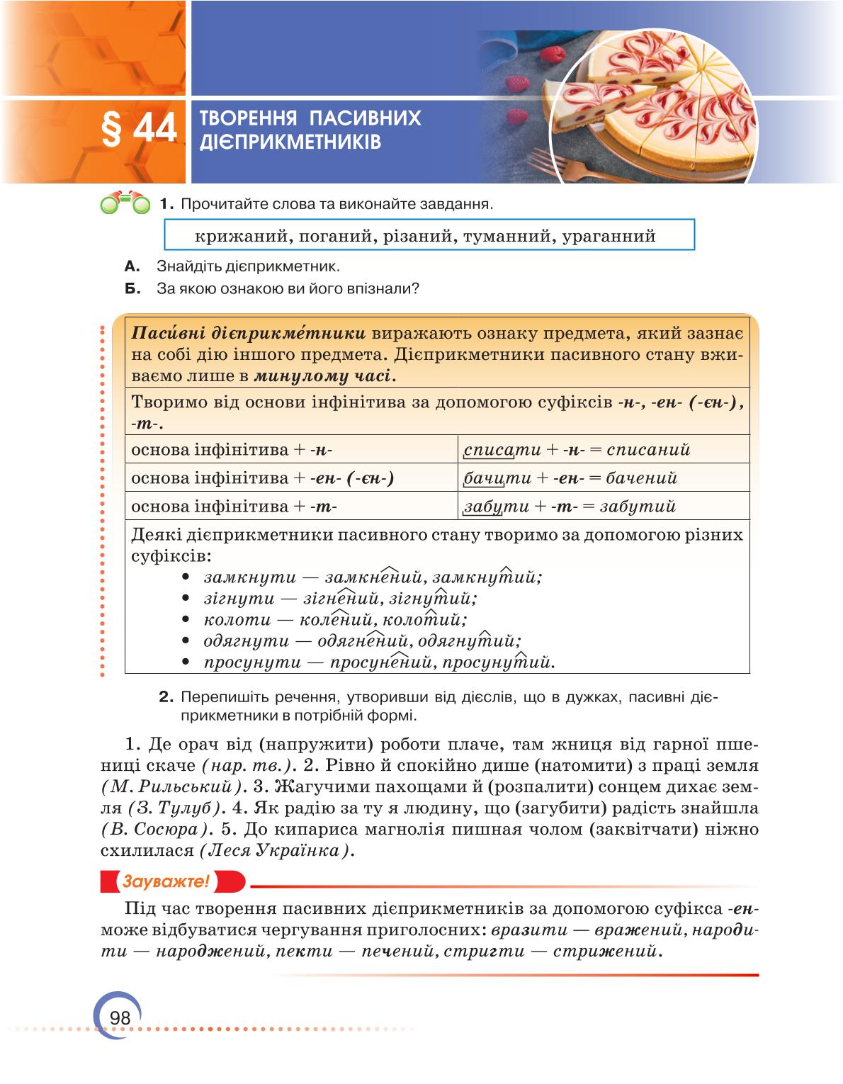 Мініатюра 98
