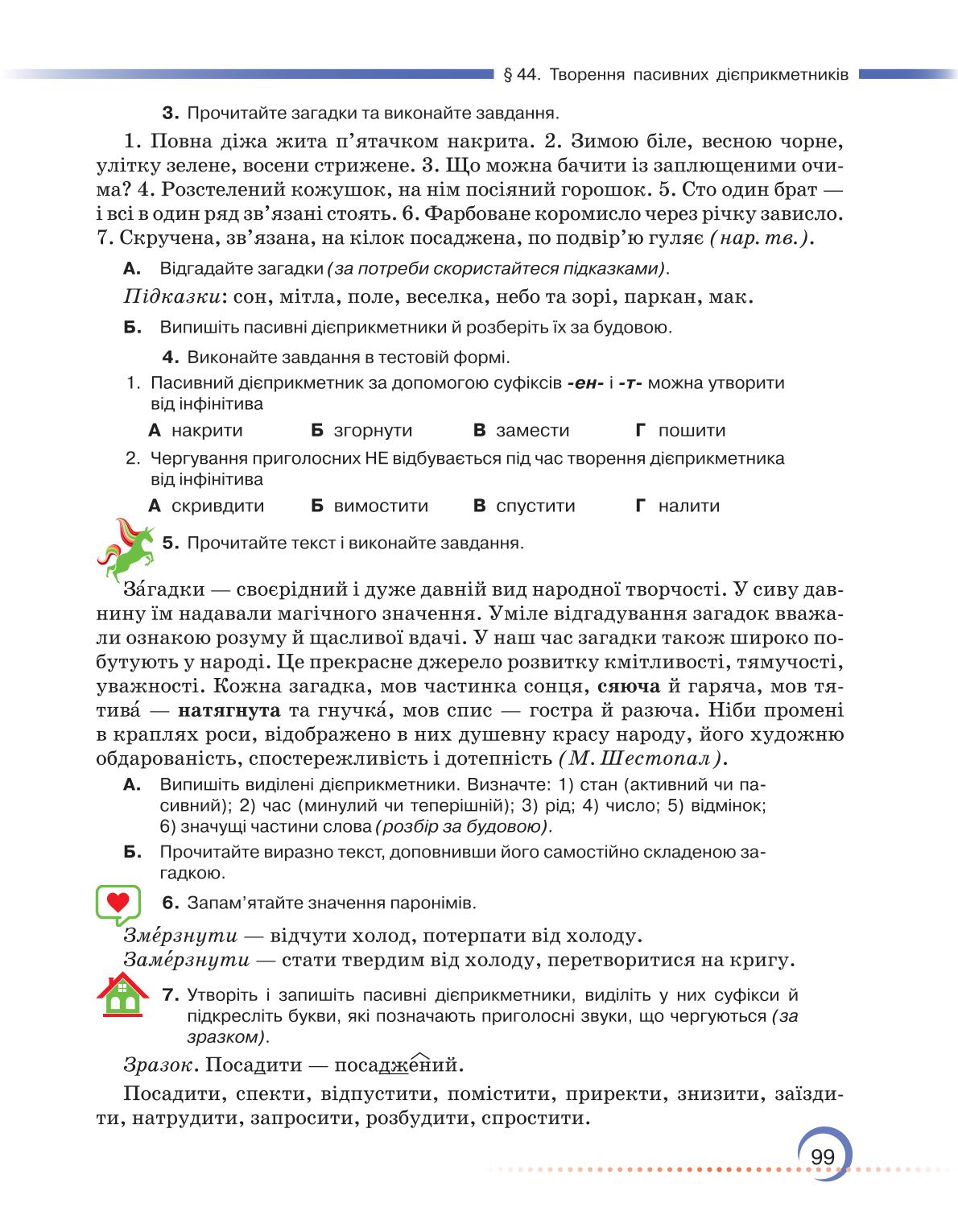 Мініатюра 99
