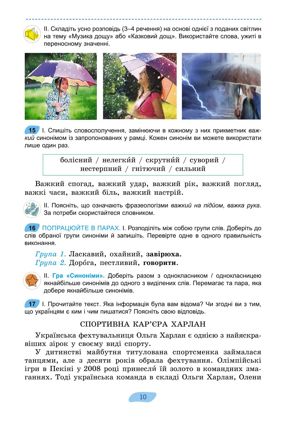 Мініатюра 10