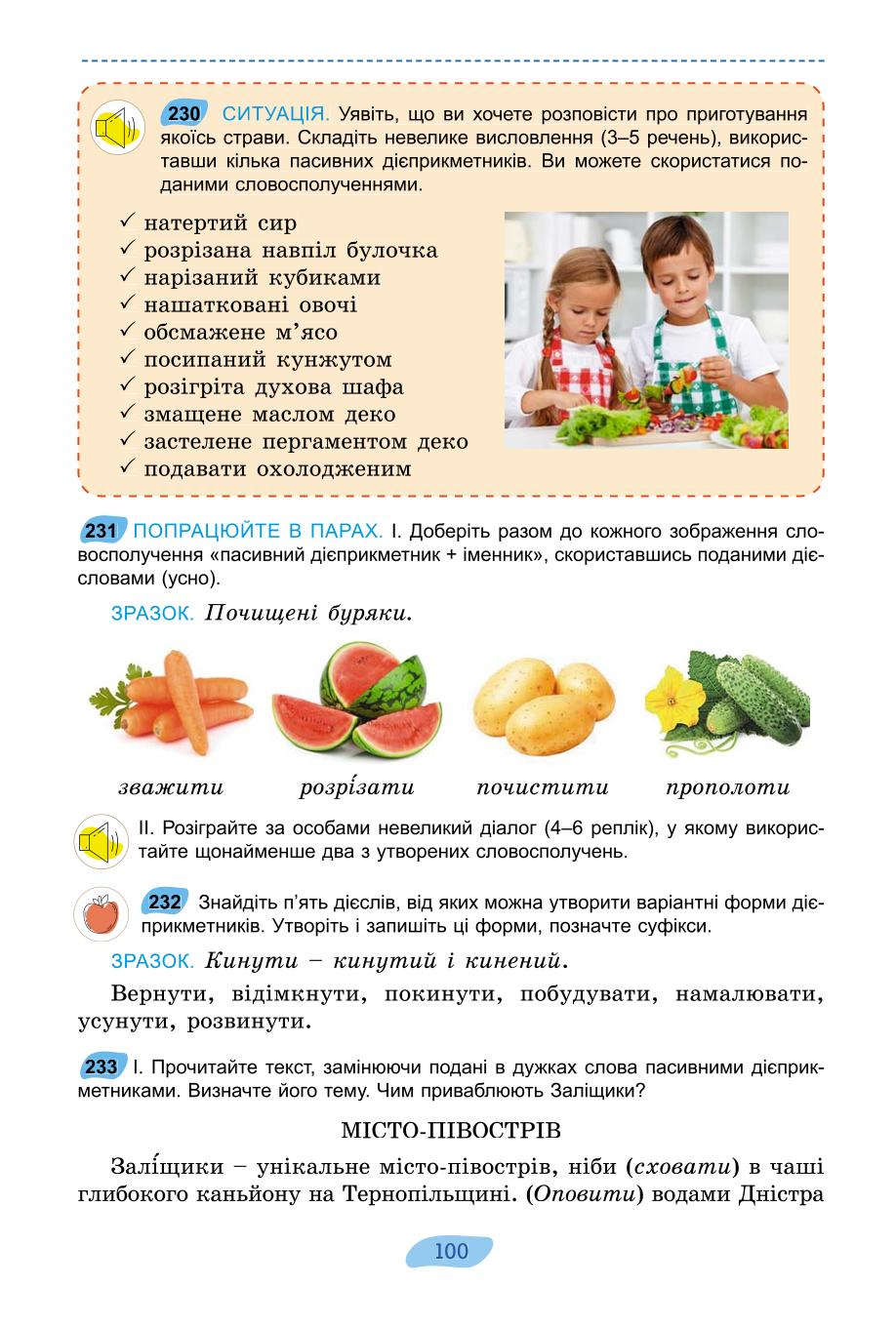 Мініатюра 100