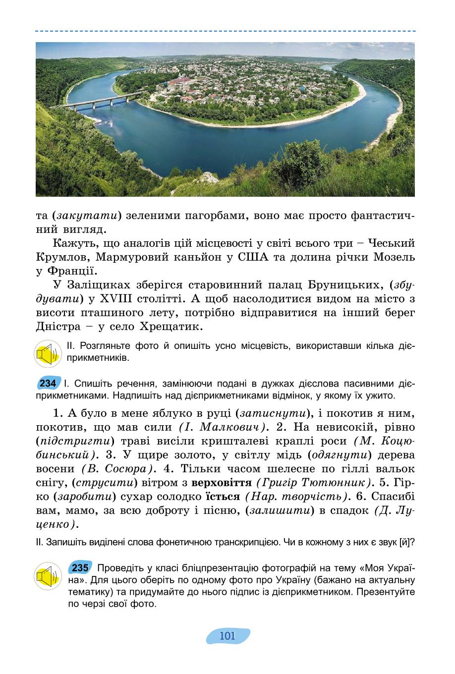 Мініатюра 101