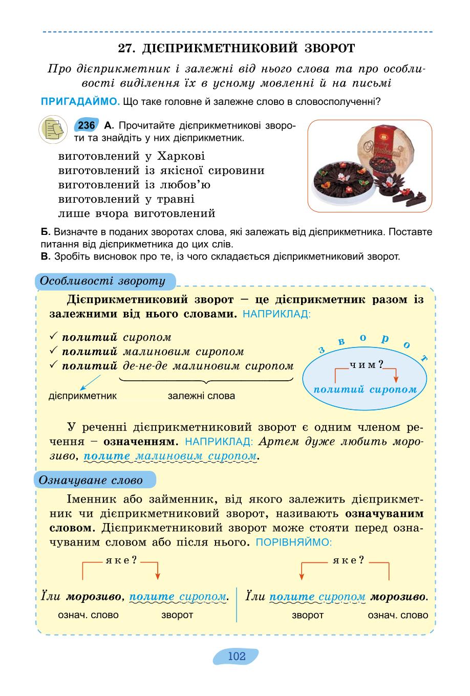 Мініатюра 102