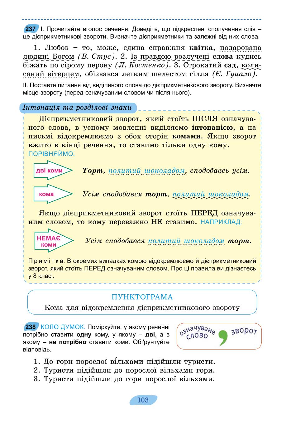 Мініатюра 103