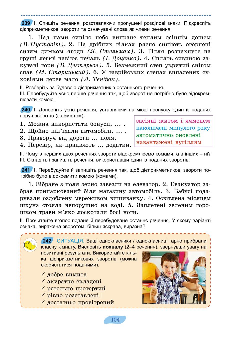 Мініатюра 104