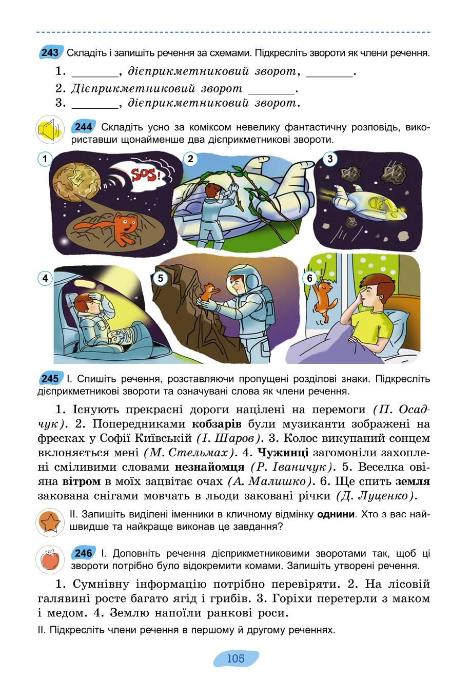 Мініатюра 105