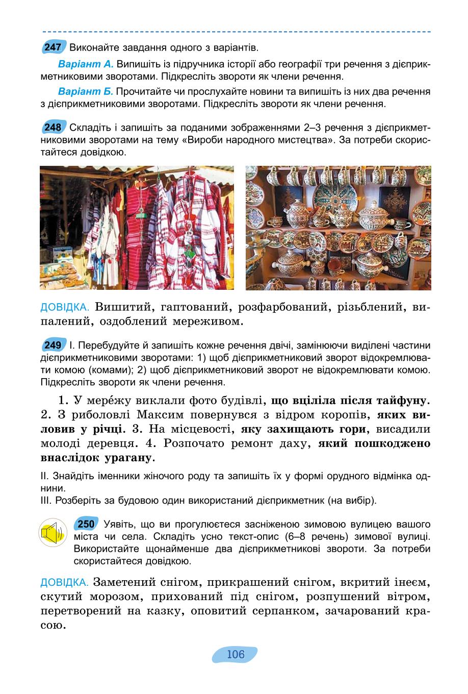 Мініатюра 106