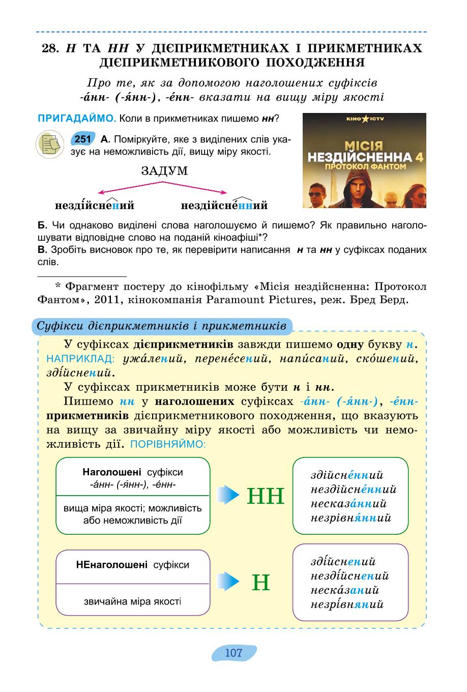 Мініатюра 107