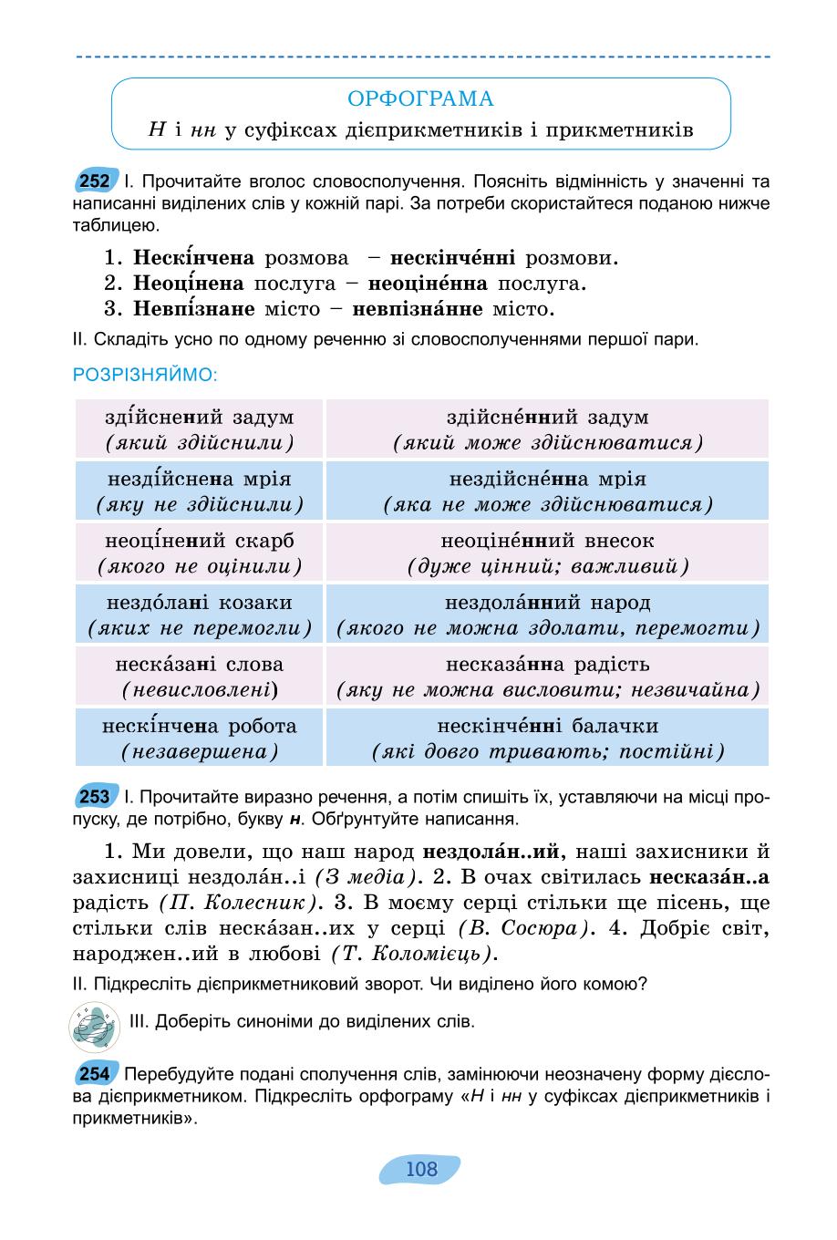 Мініатюра 108