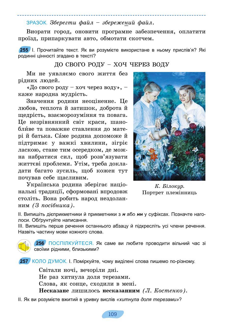 Мініатюра 109