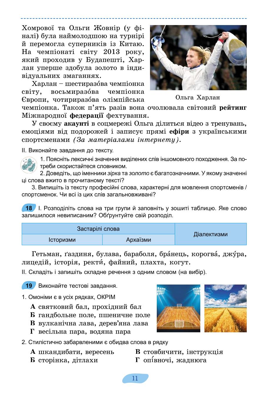 Мініатюра 11
