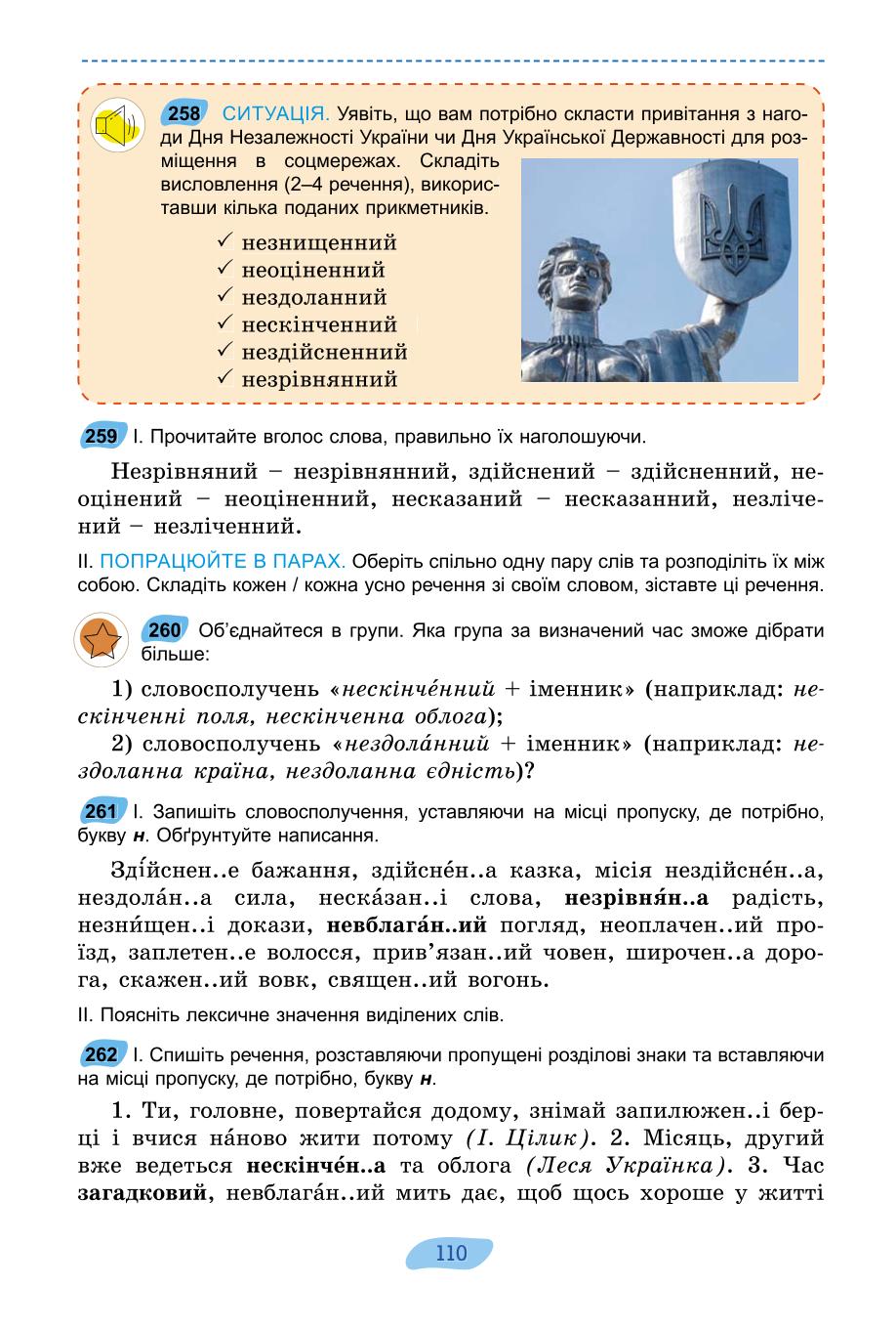 Мініатюра 110