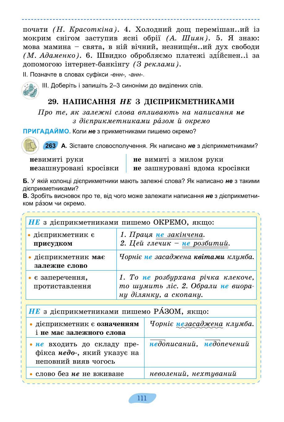 Мініатюра 111