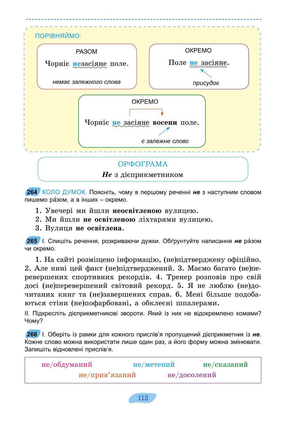 Мініатюра 112