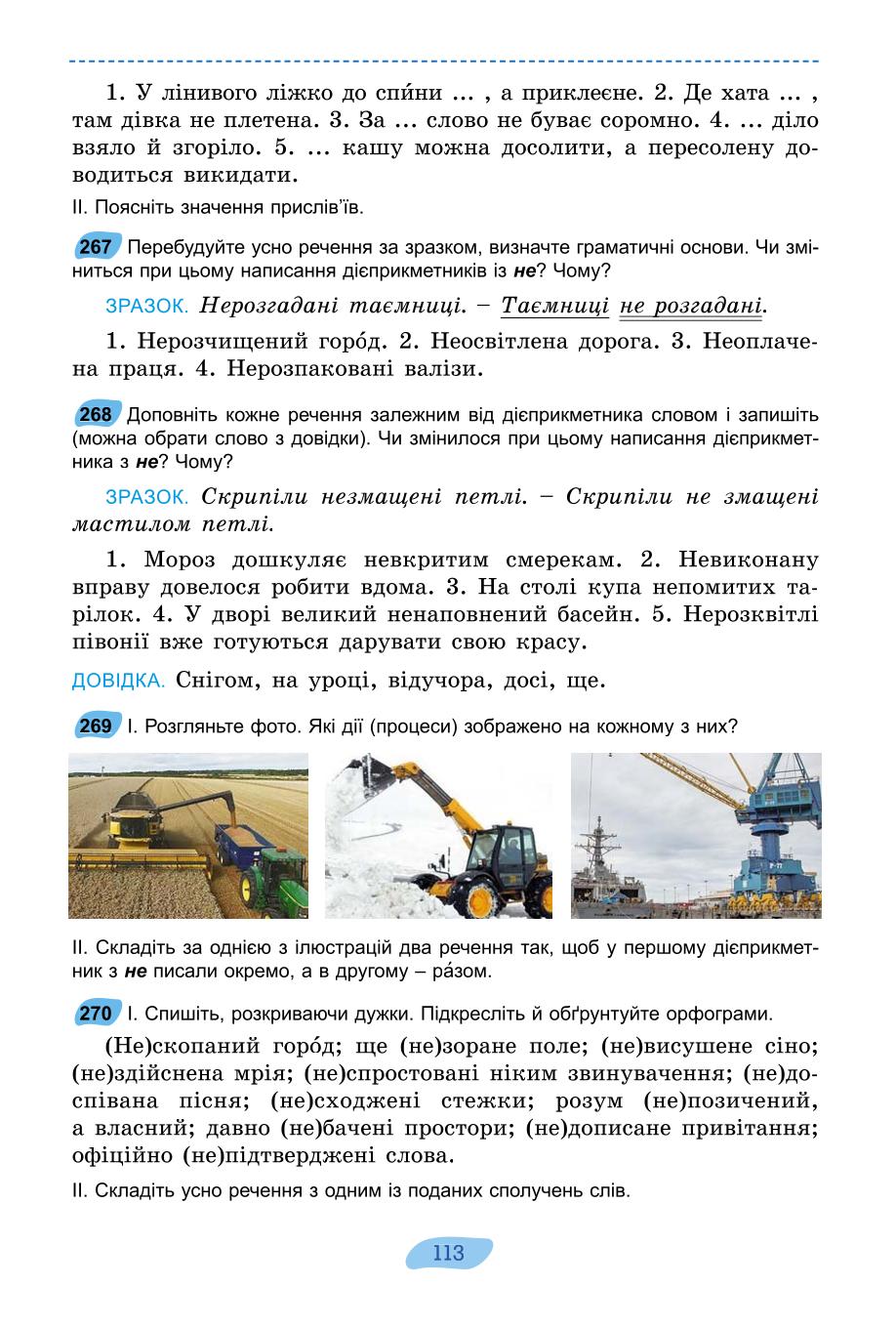 Мініатюра 113