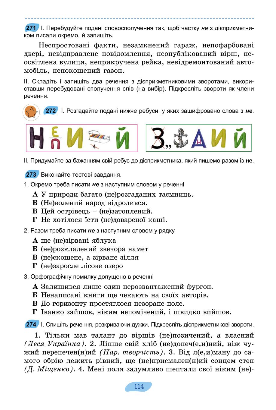 Мініатюра 114