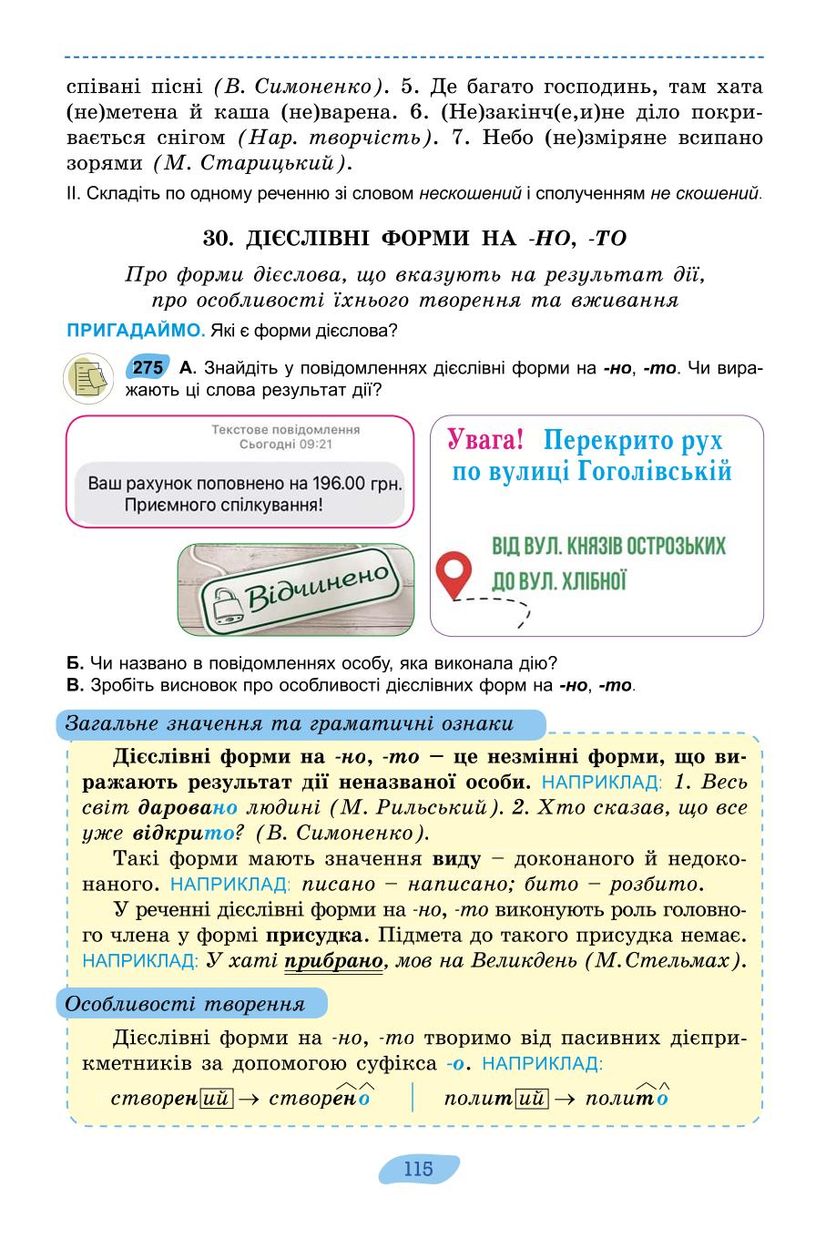 Мініатюра 115